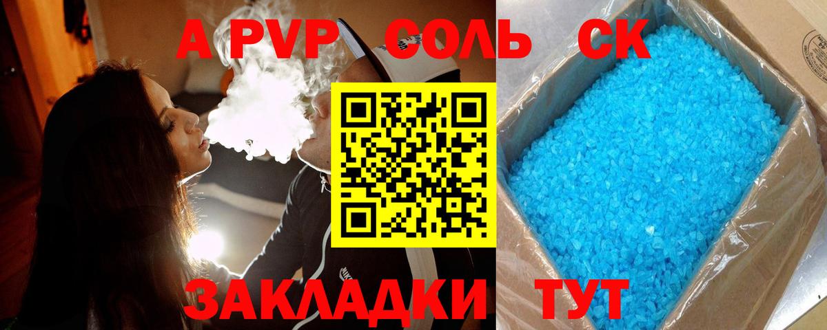 Alpha PVP кристаллы Североуральск