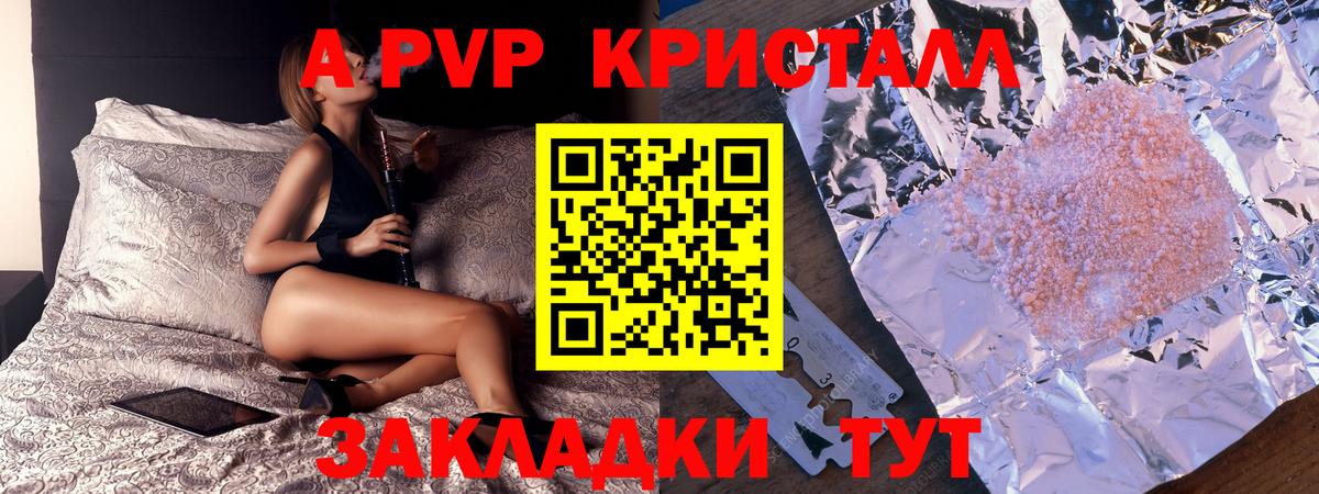 Североуральск  Alpha PVP VHQ  Вход с VPN  Alpha-PVP мука  Альфа ПВП Crystall 