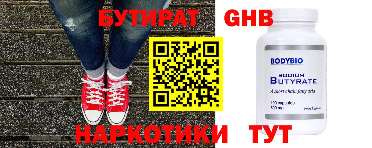 Североуральск  Бутират BDO  Вход с VPN 