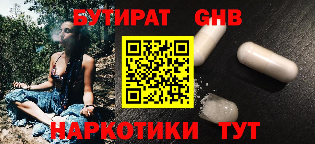 БУТИРАТ оксана Североуральск