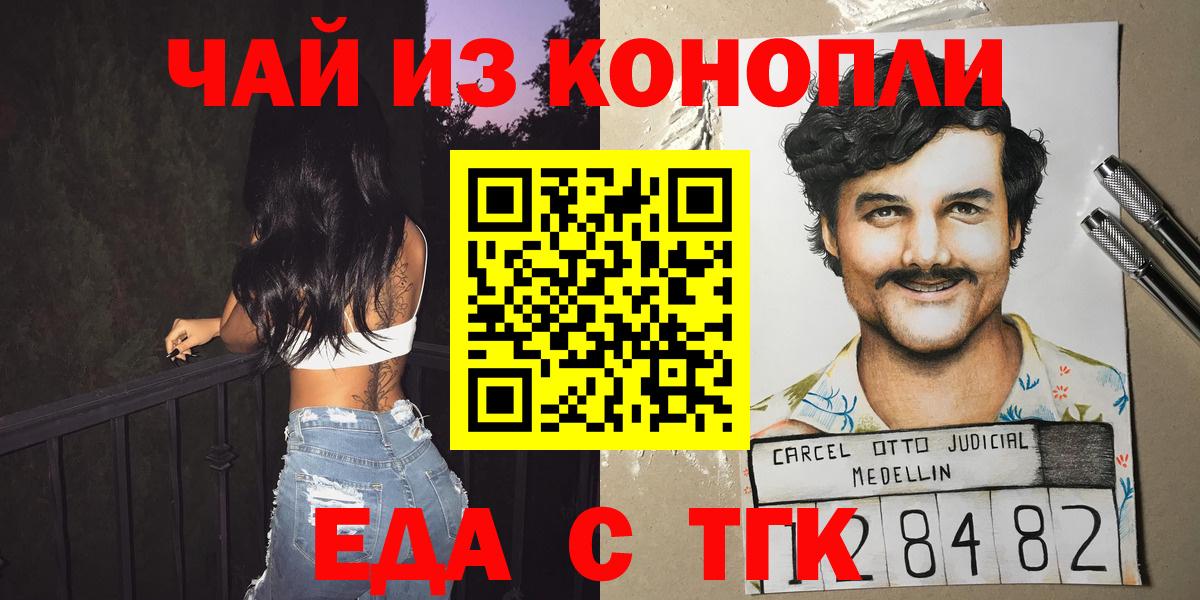 Печенье с ТГК конопля  Вход с VPN  Североуральск 