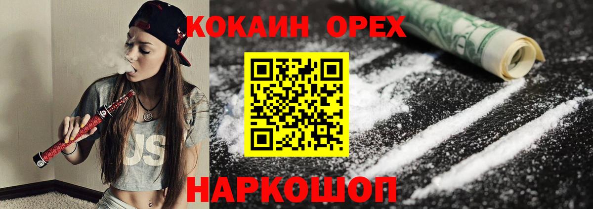 COCAIN Fish Scale Североуральск