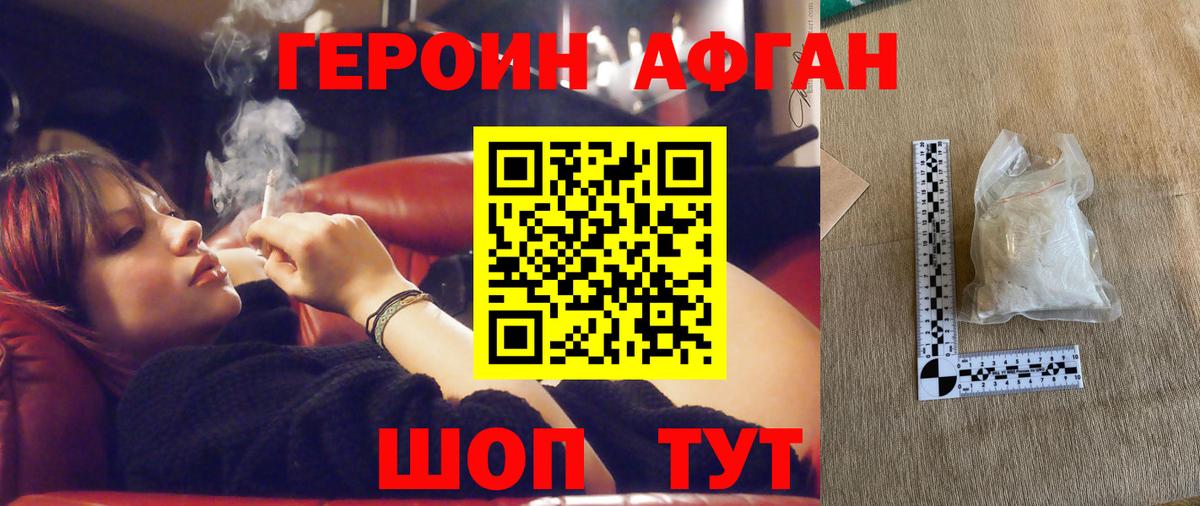 Героин  Героин хмурый  Вход с VPN  Североуральск 