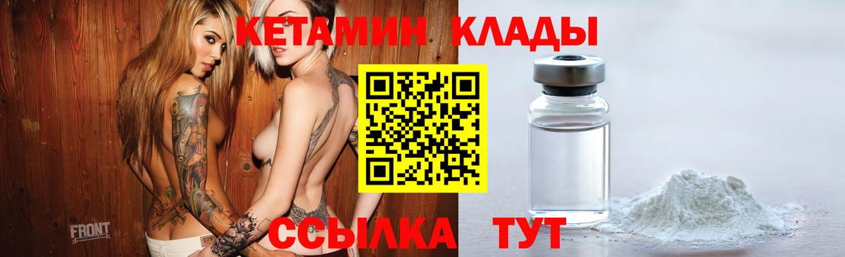 ОМГ ОМГ ССЫЛКА  КЕТАМИН ketamine  Вход с VPN  КЕТАМИН ketamine  Североуральск 