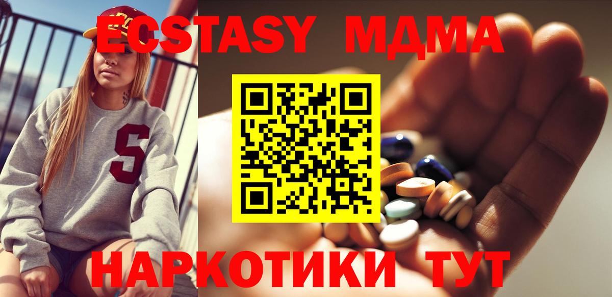МДМА Molly Североуральск