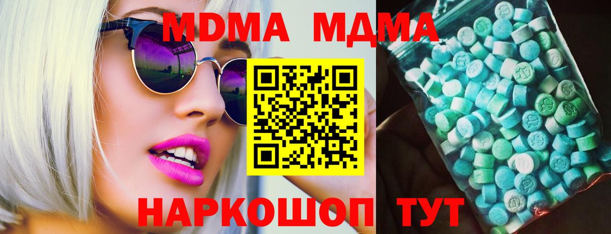 MDMA кристаллы  Вход с VPN  Североуральск  MDMA VHQ 