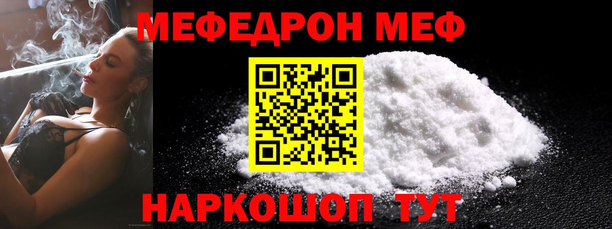 Североуральск  Мефедрон  Мефедрон мука  Мефедрон  Вход с VPN  МЯУ-МЯУ mephedrone 