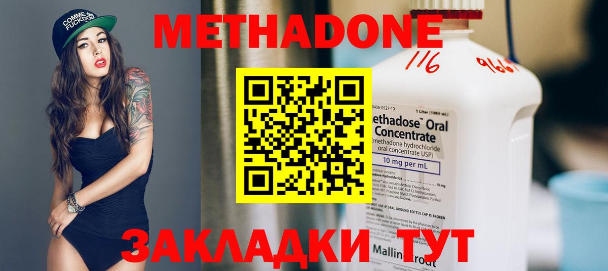 Метадон мёд  Вход с VPN  Североуральск  Метадон кристалл 