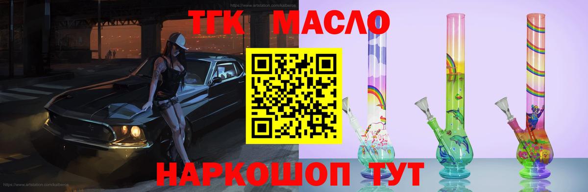 Дистиллят ТГК вейп  Вход с VPN  Североуральск  ТГК концентрат 
