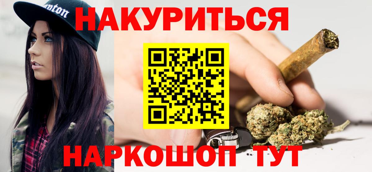 Бошки Шишки Amnesia  Вход с VPN  Бошки Шишки планчик  Бошки Шишки планчик  Североуральск  Канабис Ganja 